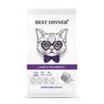 Best Dinner Adult Sterilised Lamb & Wildberry 1.5кг